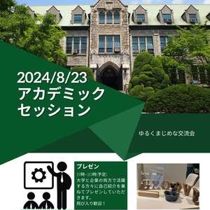 イベント