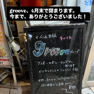 イベント