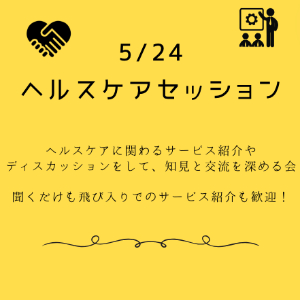 イベント