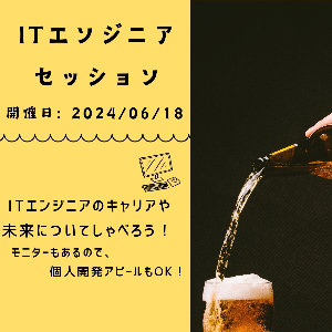 イベント
