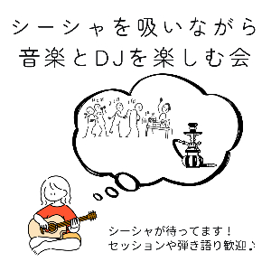イベント